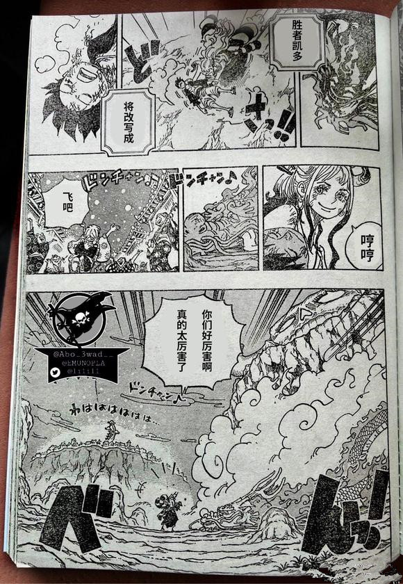 凯多|海贼王1050话汉化，凯多战败生死不知，桃之助即将登上将军宝座
