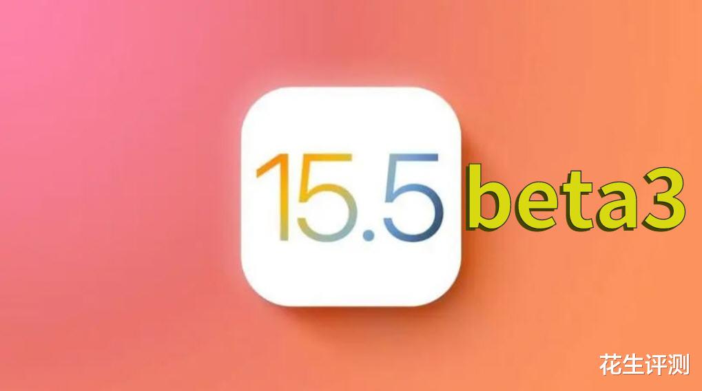 iOS|iOS15.5beta3正式发布:续航要给爆赞了,实打实的养老版本