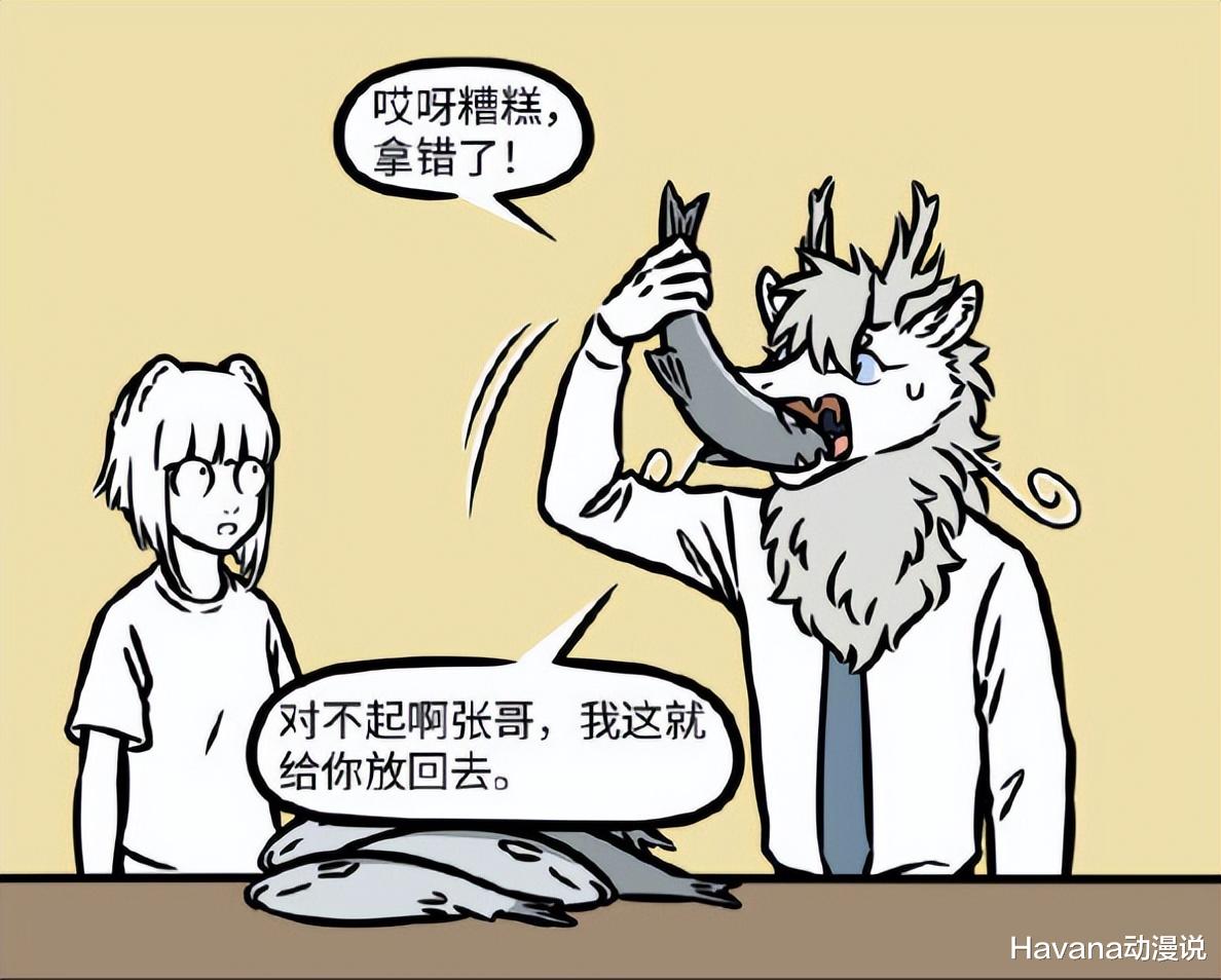 海洋生物|非人哉:和烈烈交朋友要谨慎,保不准会被吃掉的,九月有点害怕