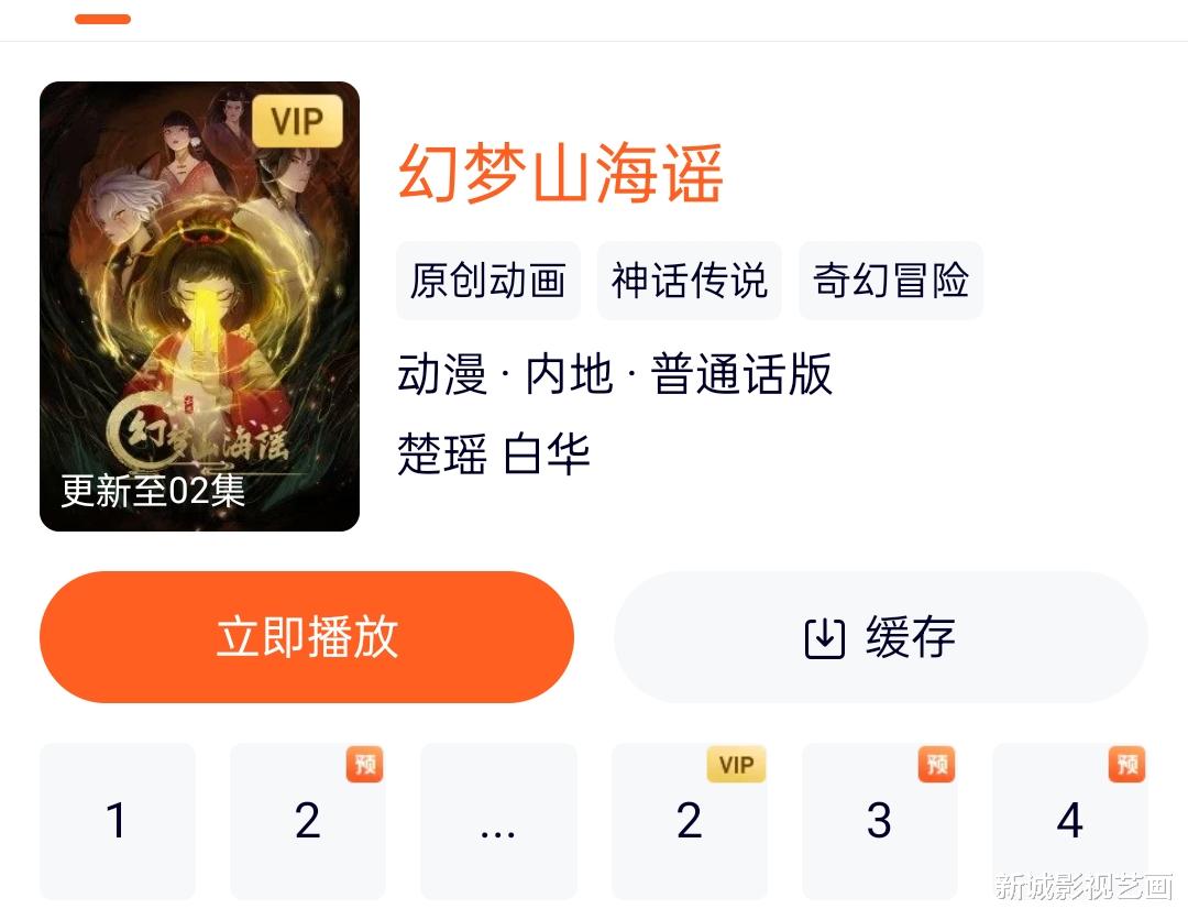 幻梦山海谣|《幻梦山海谣》7月4号已经在腾讯视频开播了,又一部国风动漫开始了