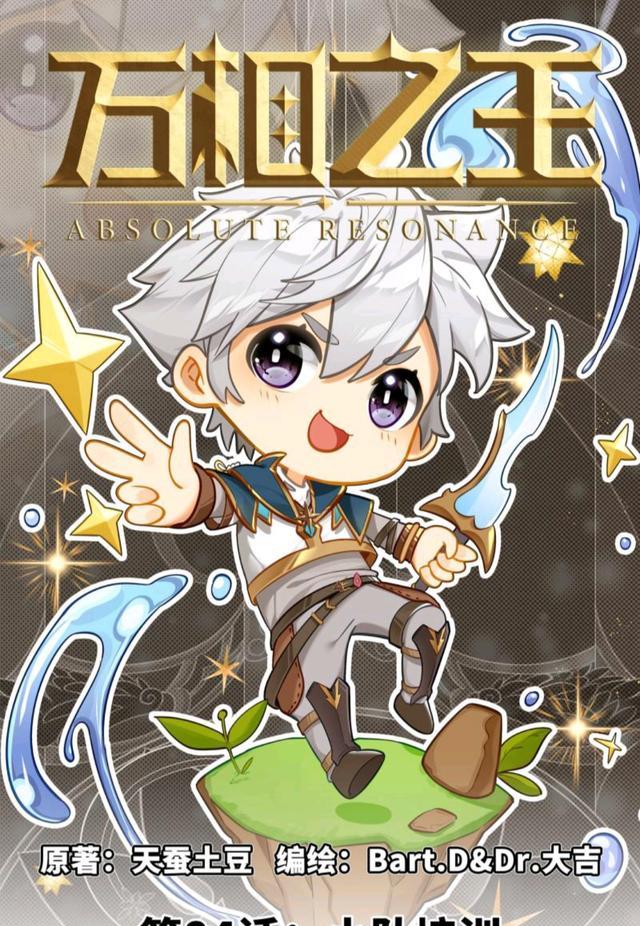 acgn漫评|万相之王:李洛带小队搏出道位,接受郗婵魔鬼特训,白萌萌太打击士气