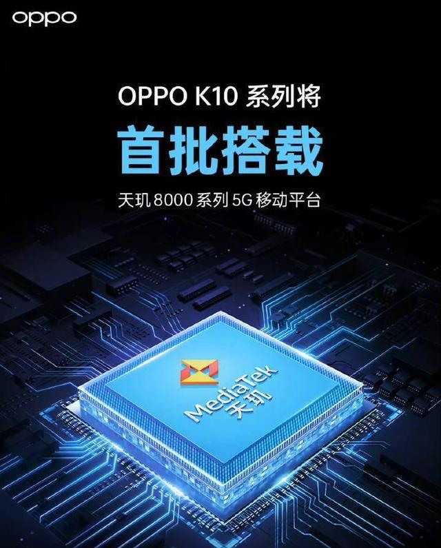 OPPO|OPPO良心出击，天玑8000新机官宣，1999交个朋友！