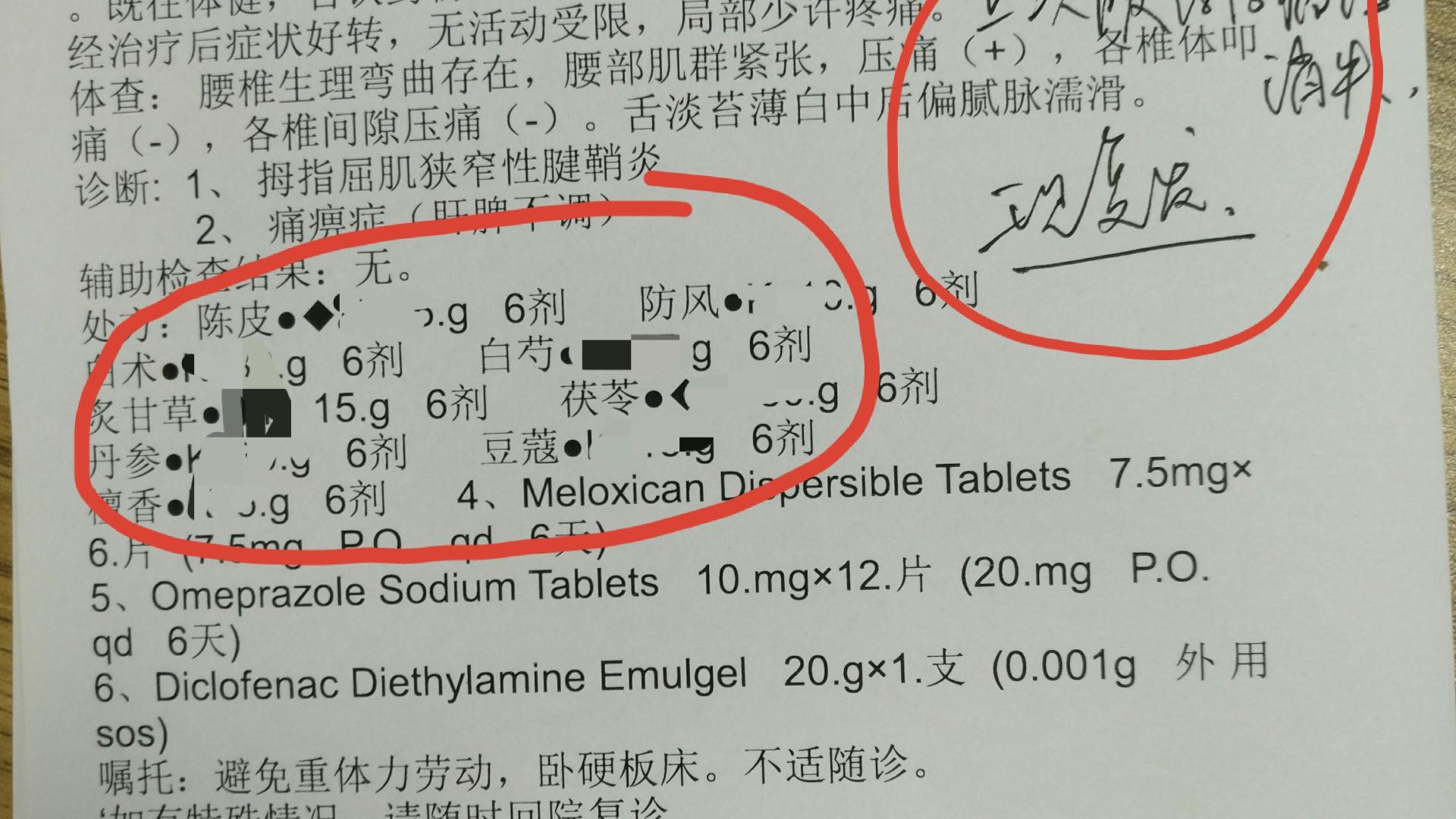 枸杞|肠鸣腹痛泄泻，中医叫“痛泻”