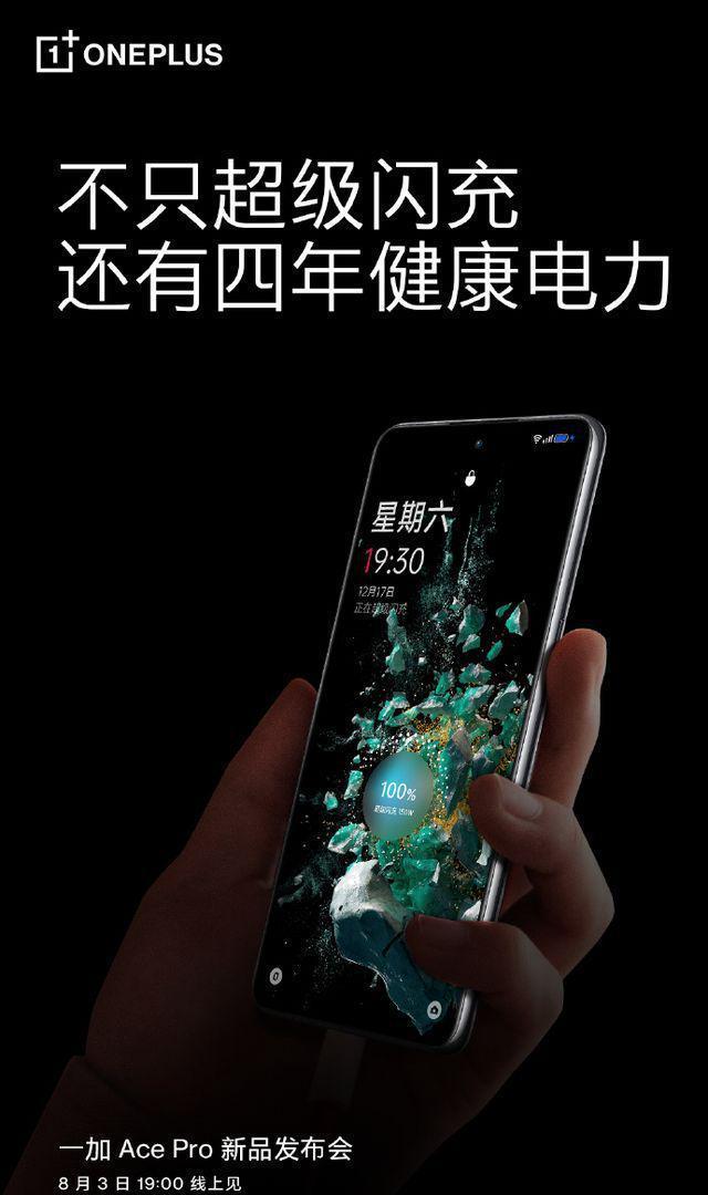 高通骁龙|一加AcePro的实力能成为爆款吗？看外媒如何评价一加10T可见一斑