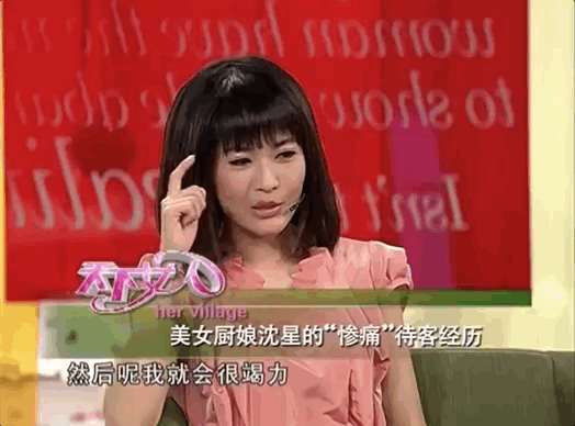 “中国最美主持”沈星：“夜宿”冯小刚8小时，两大富豪为她出手(图6)