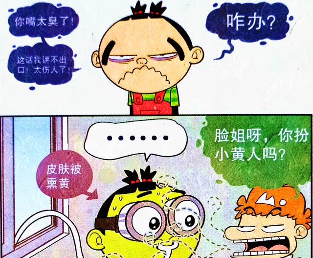 |小衰被封“熏天狂人”,行走的臭气惹怒师生,贪吃竟是罪魁祸首?