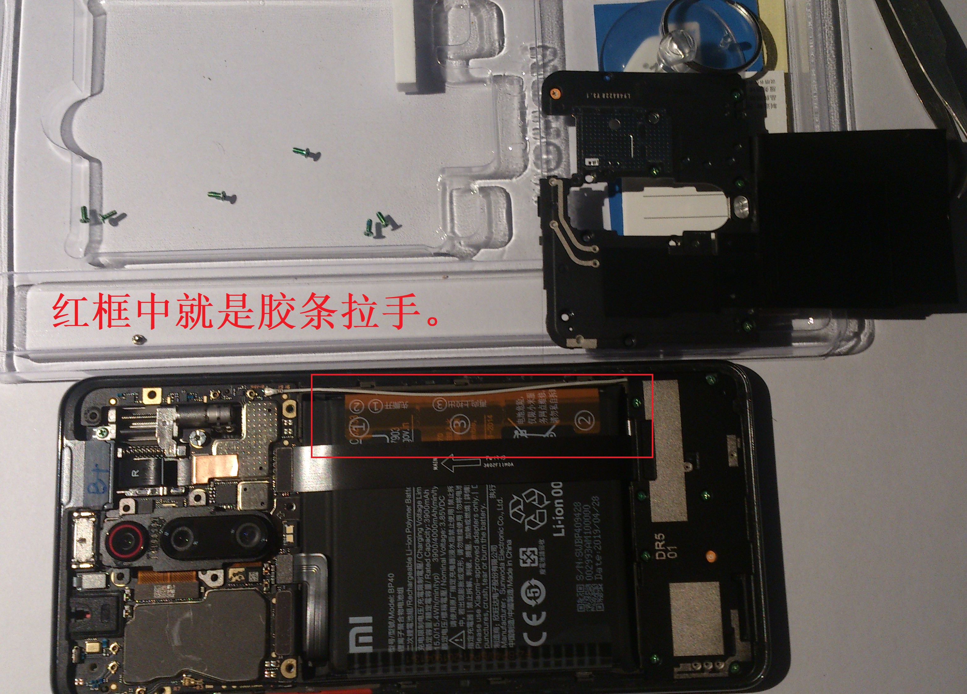 游戏本|红米 K20Pro 亲手换电池，简单至极。看看就会，从此不花钱不求人