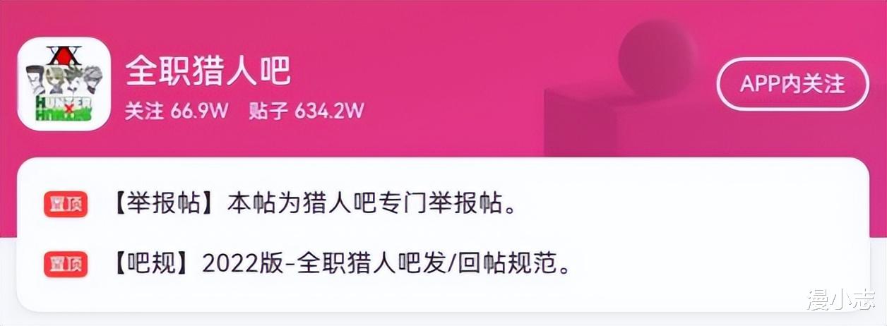 全职猎人|富坚义博腰伤严重,《全职猎人》能顺利完结吗?