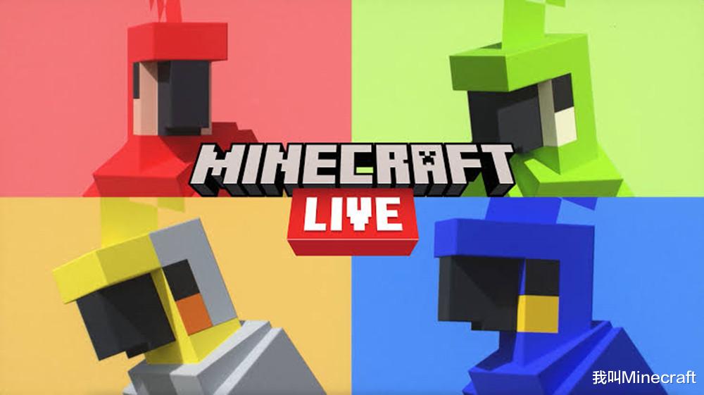 Minecraft Live 2022 时间确定啦！新皮肤、新披风、新生物投票？