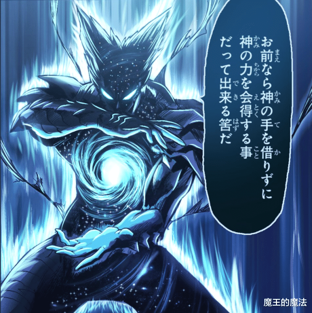 埼玉|一拳超人：饿狼掌握时间与空间之力，埼玉之下饿狼已成第二人