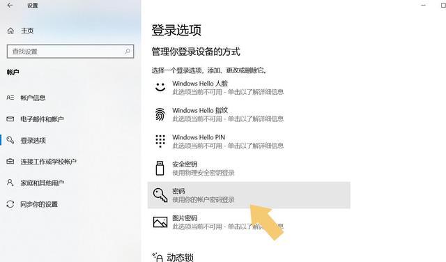 阿里巴巴|电脑开机密码如何设置?按照这个步骤操作,就可以轻松搞定啦