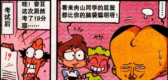 阿星|奋豆高薪聘请“黑丝家教”,阿星捏肩捶背,高茜:老娘不伺候了!