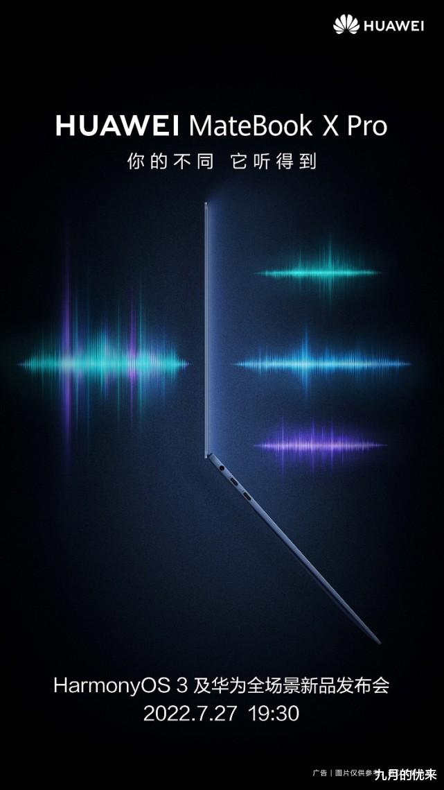 单反|PC 或再迎交互革命!曝新款华为笔记本首发搭载声纹识别技术