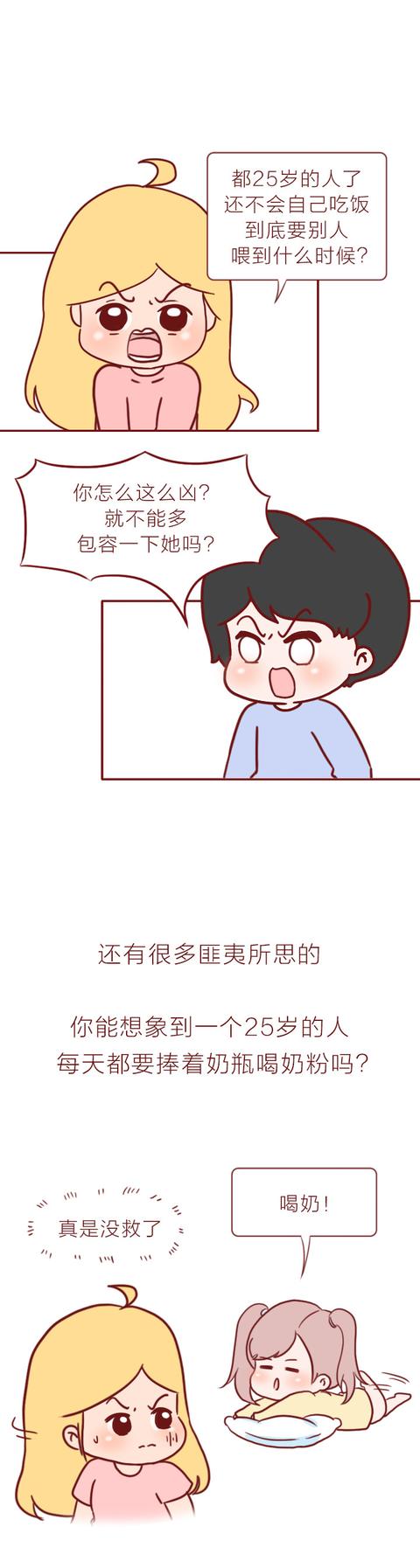 |夫妻二人和第三者同居一屋，妻子隐忍整整8年！漫画结局神反转