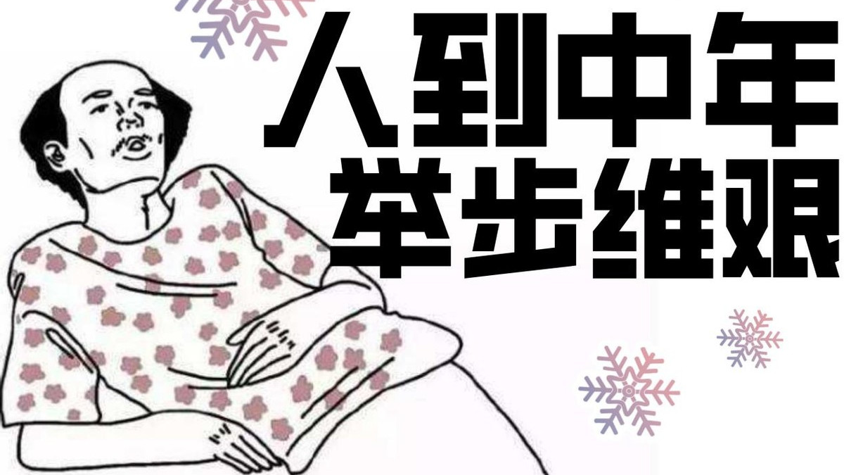 程序员|35岁，被公司“优化”才明白：中年危机的残酷程度，远超我想象