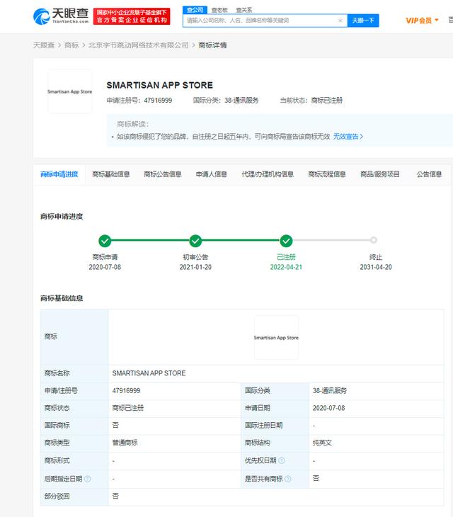 App Store|苹果异议锤子应用商店英文商标失败!与APP STORE不构成近似