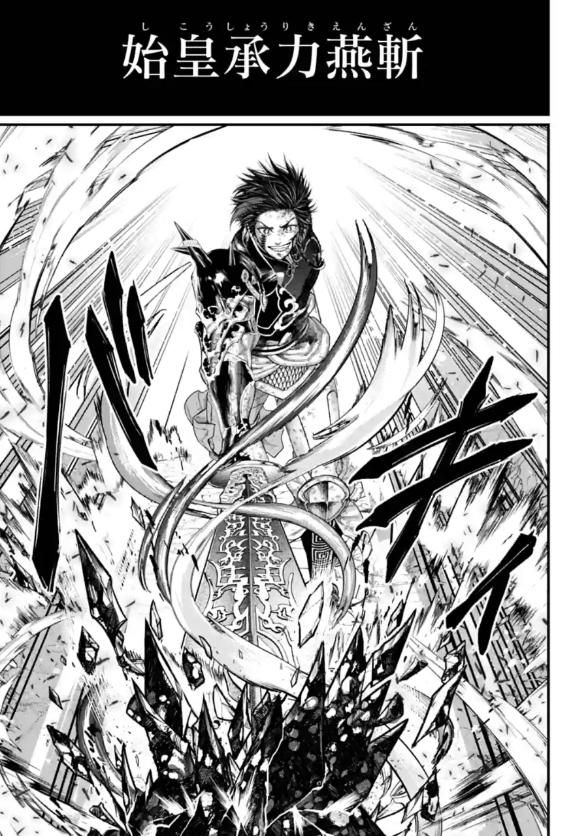 漫画|终末的女武神:让我们迎接王的胜利!始皇帝战胜哈迪斯!