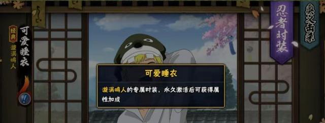 漩涡鸣人|火影忍者游戏中，无差别鸣人怎么领？