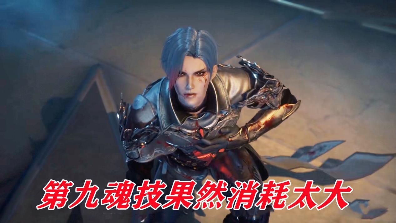 封号斗罗|封号斗罗为何不常用第九魂技?身为最强技能,实际上却很尴尬