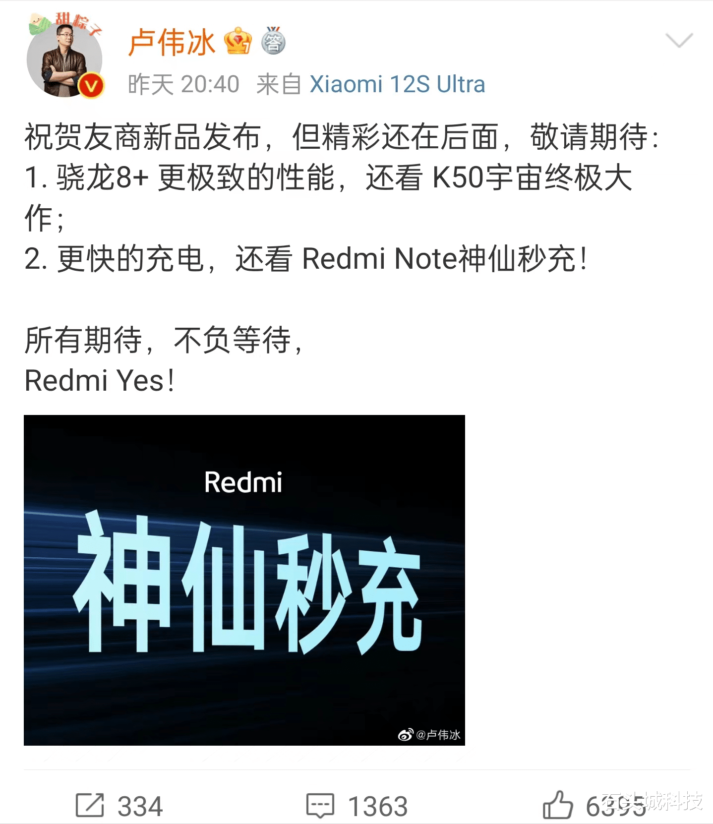 硬盘|iQOO刚发布200W快充,就被红米Note新机给截胡:更快