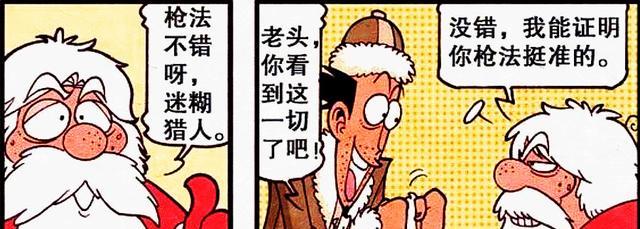 情侣|别的情侣都玩浪漫，奋豆却没有浪漫细胞？高茜：你的宝贝走远了！