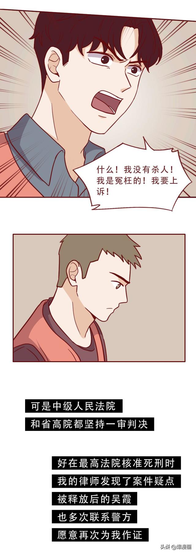 贝吉塔|一段畸形的恋情，让他蒙冤入狱12年，最终获赔127万，真实案件