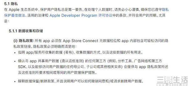删除|感谢苹果,iOS用户的APP账号想删就能删掉了
