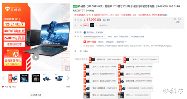 |发烧友们的i9游戏本有多极致？水冷都给你上了
