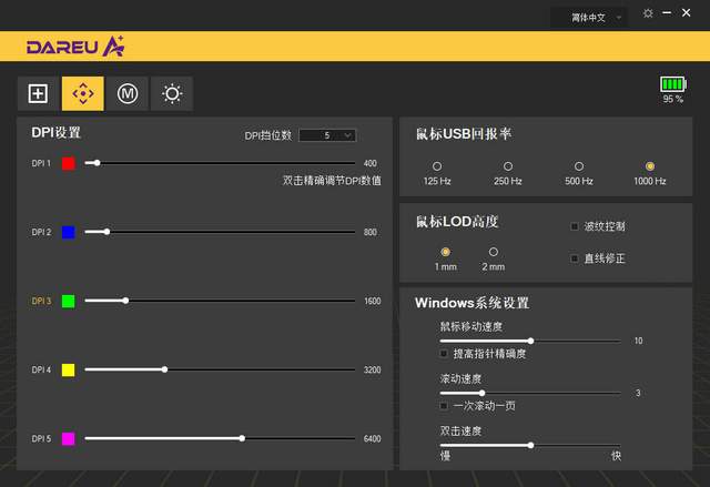 达尔优|手感舒适定位精准,达尔优EM910 pro双模无线游戏鼠标体验