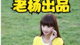 拜仁慕尼黑|3/5周六“老杨持续分析”德甲“拜仁 VS 勒沃库森”