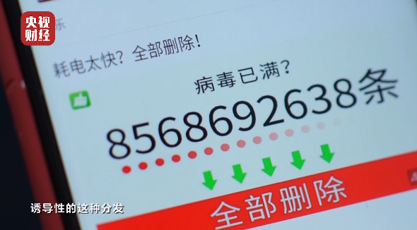 VR|老人手机提示内存不足？可能是流氓软件！