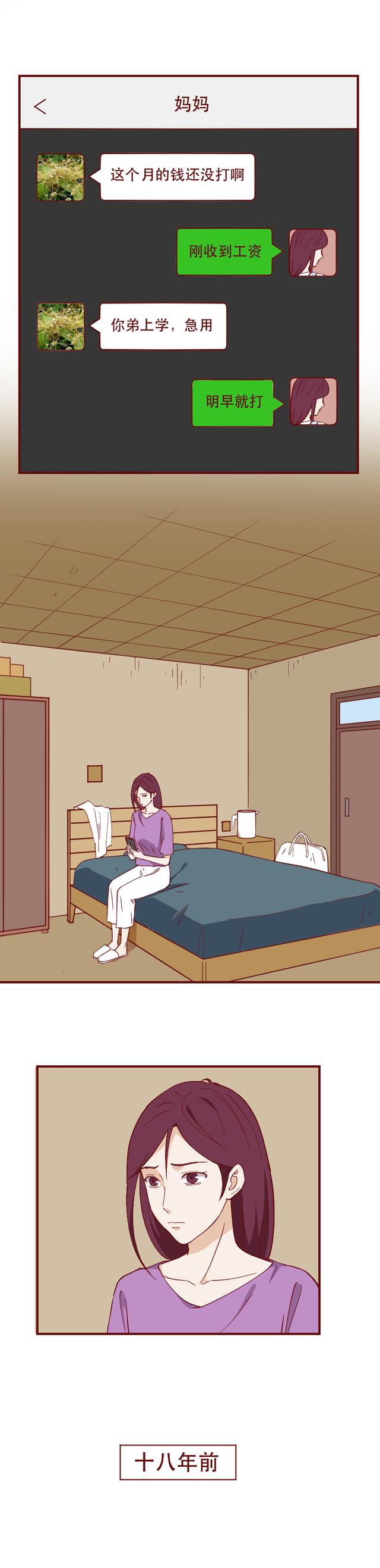 |妈妈在女儿身体里种下了可怕的东西，让她成了爸爸和弟弟的提款机