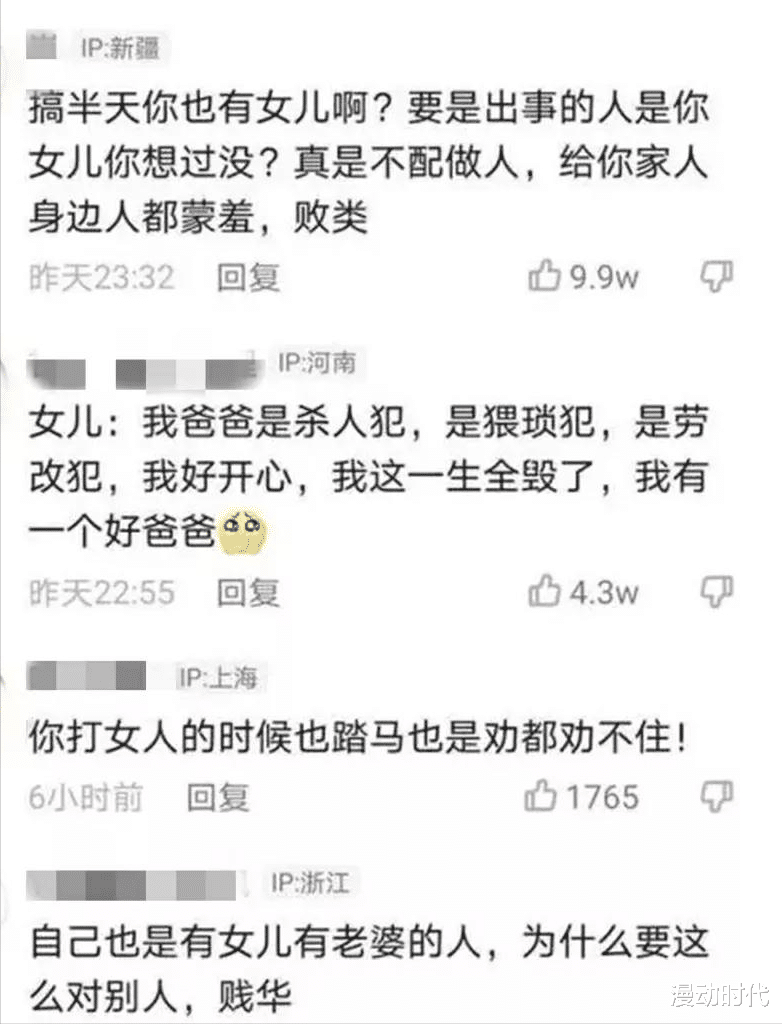 海贼王|唐山施暴者女儿被网暴，这怕是唯一一个网友不同情的网暴了吧？