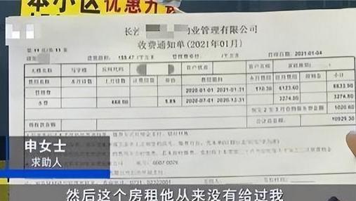 纪实: 女子忘记曾在长沙买了套房, 房子竟成了群租房