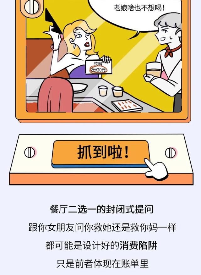 |一斤零食990元?漫画:躲过了“雪糕刺客”,没逃过“零食悍匪”