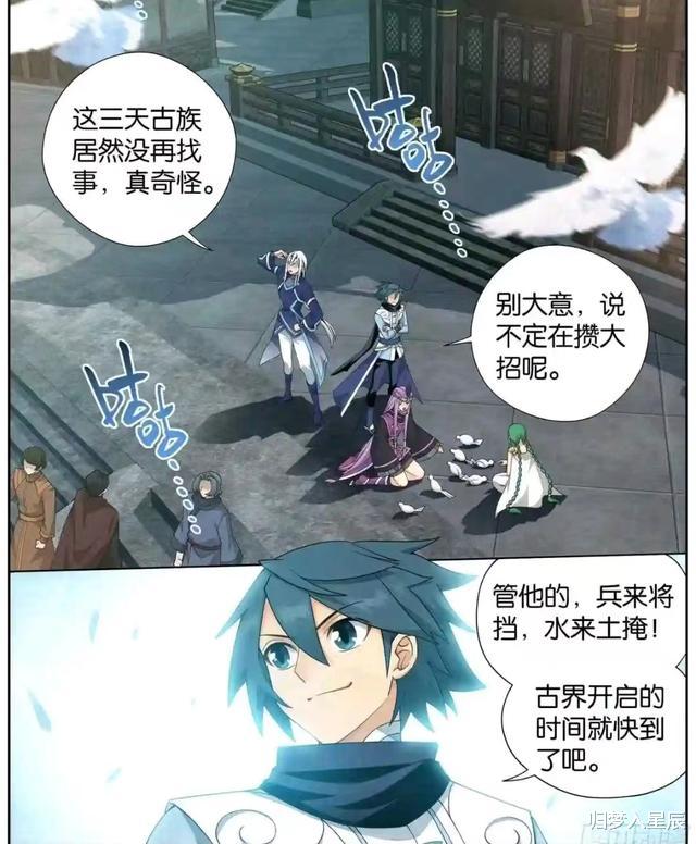 萧炎|斗破苍穹：古族财大气粗，天火尊者晕飞船，魂崖想要对萧炎出手