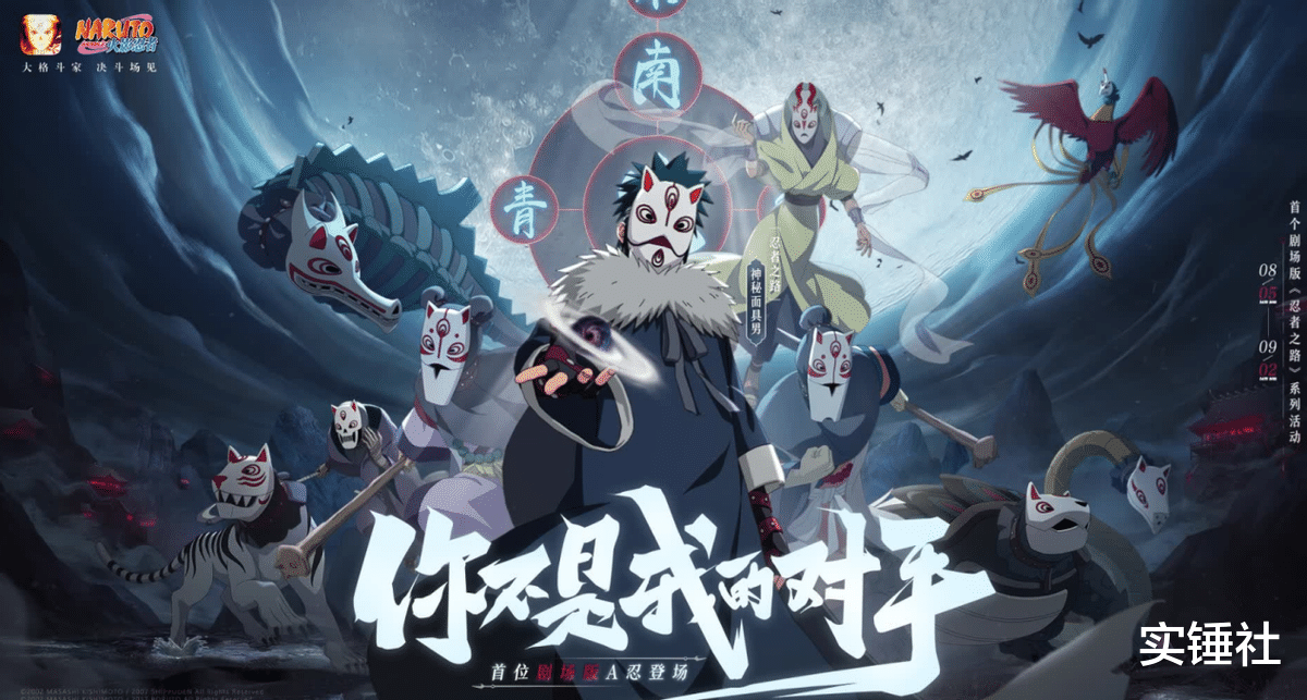 火影忍者|火影策划说震撼来袭，豪华阵容首度曝光！虎牙这次下血本了