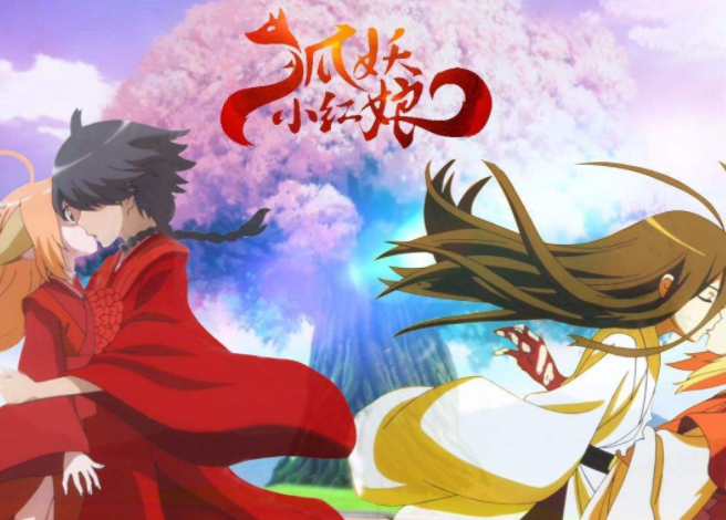狐妖小红娘|好的故事，就该是《狐妖小红娘》这样的，国漫真的是越来越精良了