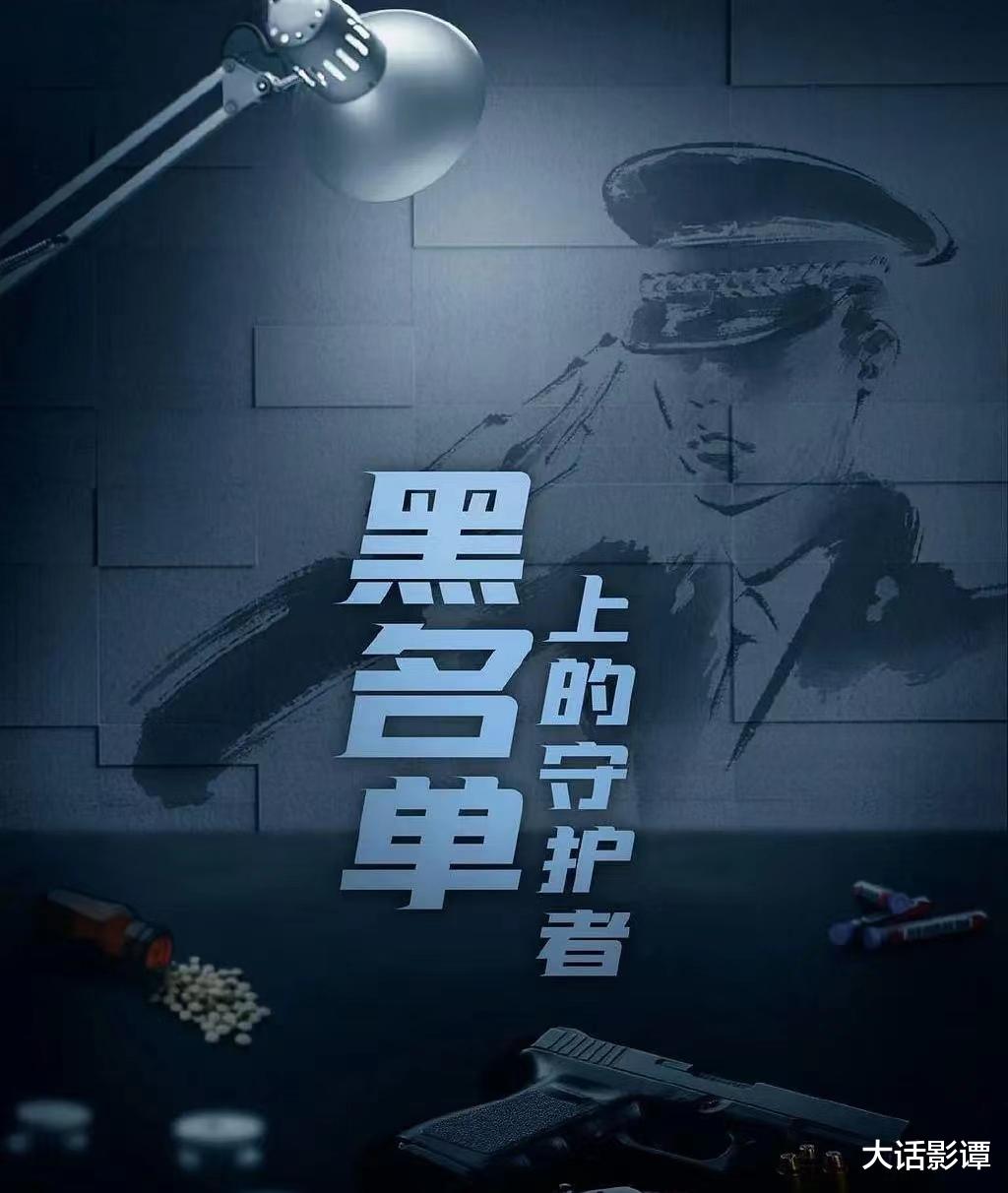 蔡徐坤搭档任重出演双男主警匪剧《黑名单上的守护者》，让人期待