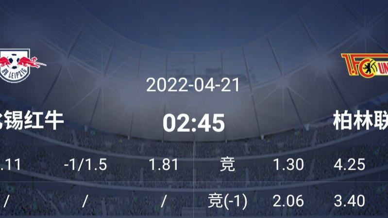红牛|周三德国杯/意大利杯：弗罗伦打硬仗水平如何？红牛主场压制柏林