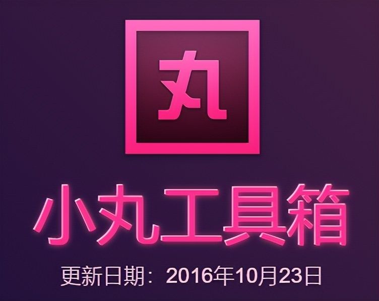 输入法|4款良心电脑软件,有两款虽已停更,依然支持免费使用