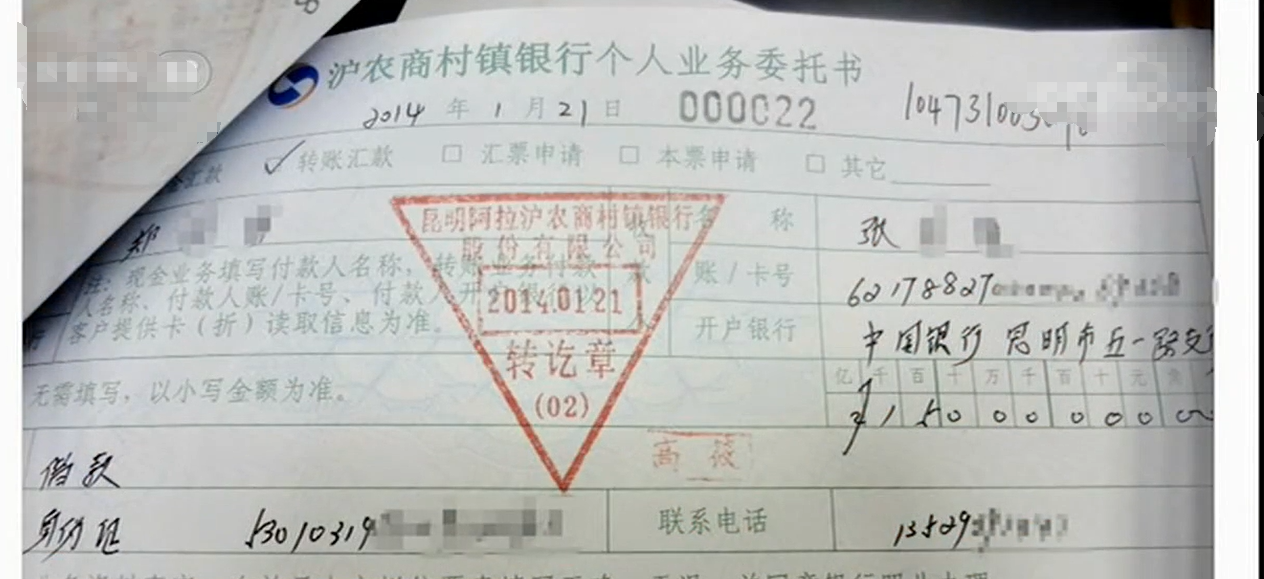 2014年, 女子取钱发现1580万存款不翼而飞, 银行为甩锅伪造证据
