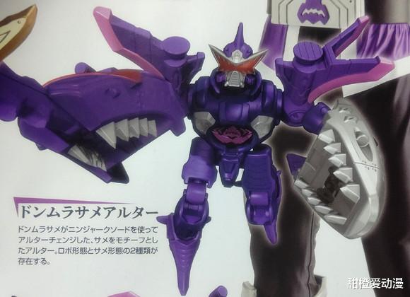 杂志|暴太郎战队：村雨鲨是人工生命体，心智只有孩童，以刺杀为主！