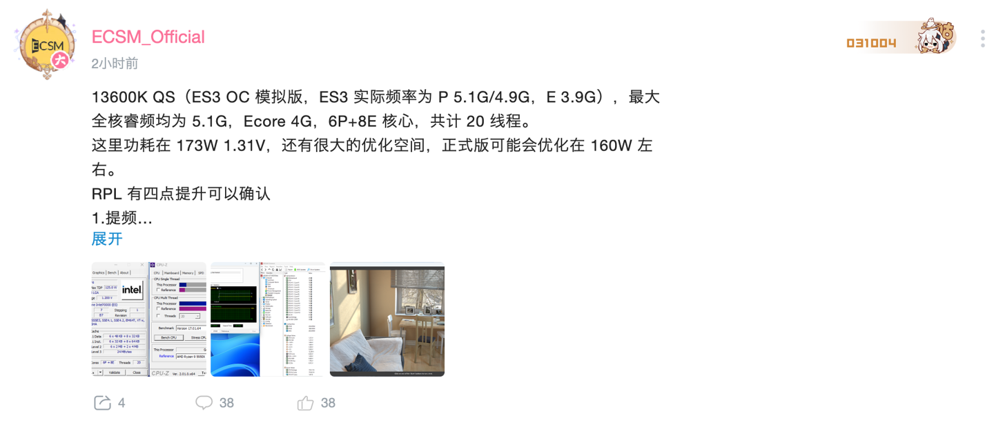 |i5-13600K测试版数据曝光!这是你想要的真香芯吗