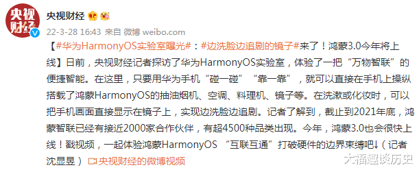 小米科技|央视公开发声,事关华为鸿蒙系统