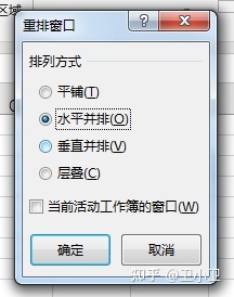 |EXCEL多窗口操作，你用过吗？