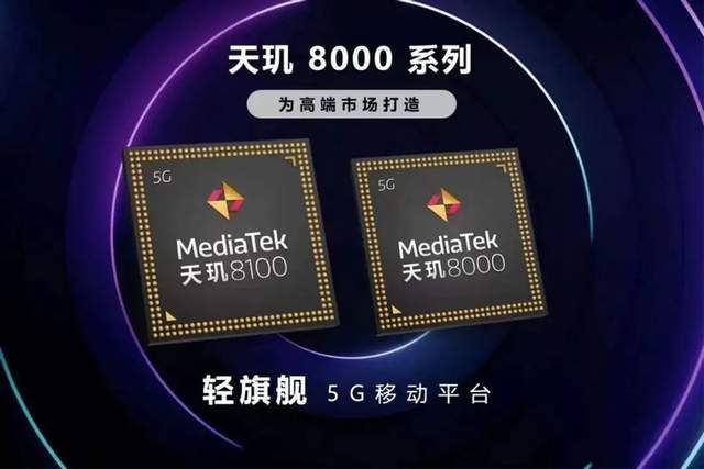 mtk|天玑8100和天玑8000性能差距有多大？先看规格对比再买手机