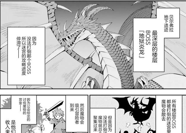 漫畫|雖然是公會柜臺小姐，但因為厭倦了加班所以要去地下城單挑BOSS