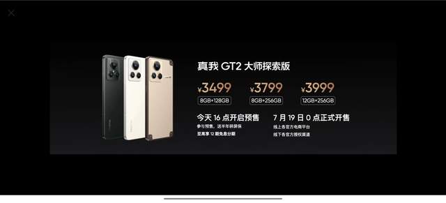 人脸识别|各家售价最低的骁龙8+机型详细对比 | 小米价格最高,真我最便宜