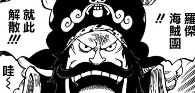 海贼王|海贼王1047话：事实证明，海贼战力分两个级别，有果实和无果实